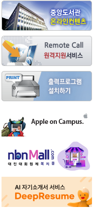 대진대학교 포털